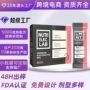 定制跨境固体electrolyte电解质粉