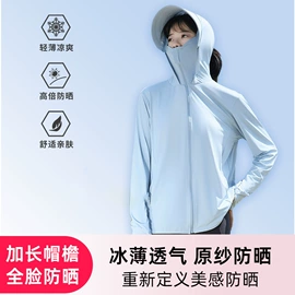 防晒衣;户外皮肤衣/防晒衣;饰品配件