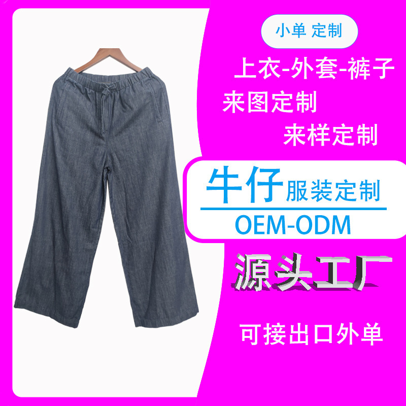 Wholesale Original~Cos~Women's Casual Style Drawstring Waist Wide-Leg Jeans Summer New Women's Jeans