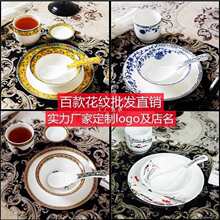 批发酒店摆台餐具套装餐厅中式韩式碗盘四件套会所招待碗碟五件套