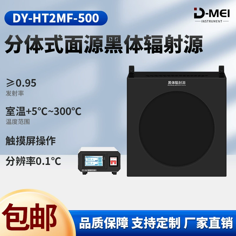 Крупнолицевой источник черного тела Производители прямых волос интеллектуального контроля температуры и равномерного интеллектуального источника черной печи