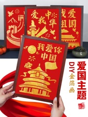 非遗金箔画diy手工拓印材料包烧箔画绘画铜箔装饰画元旦节活动