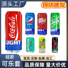 工場直販多容量シリコンカップカバー、コーラ缶保護カバー、ビール缶カップカバー、純シリコン飲料保護カバー