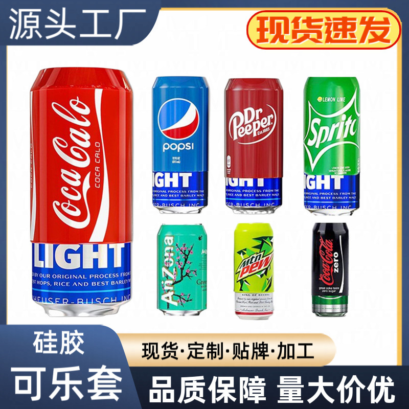 工場直販多容量シリコンカップカバー、コーラ缶保護カバー、ビール缶カップカバー、純シリコン飲料保護カバー|undefined