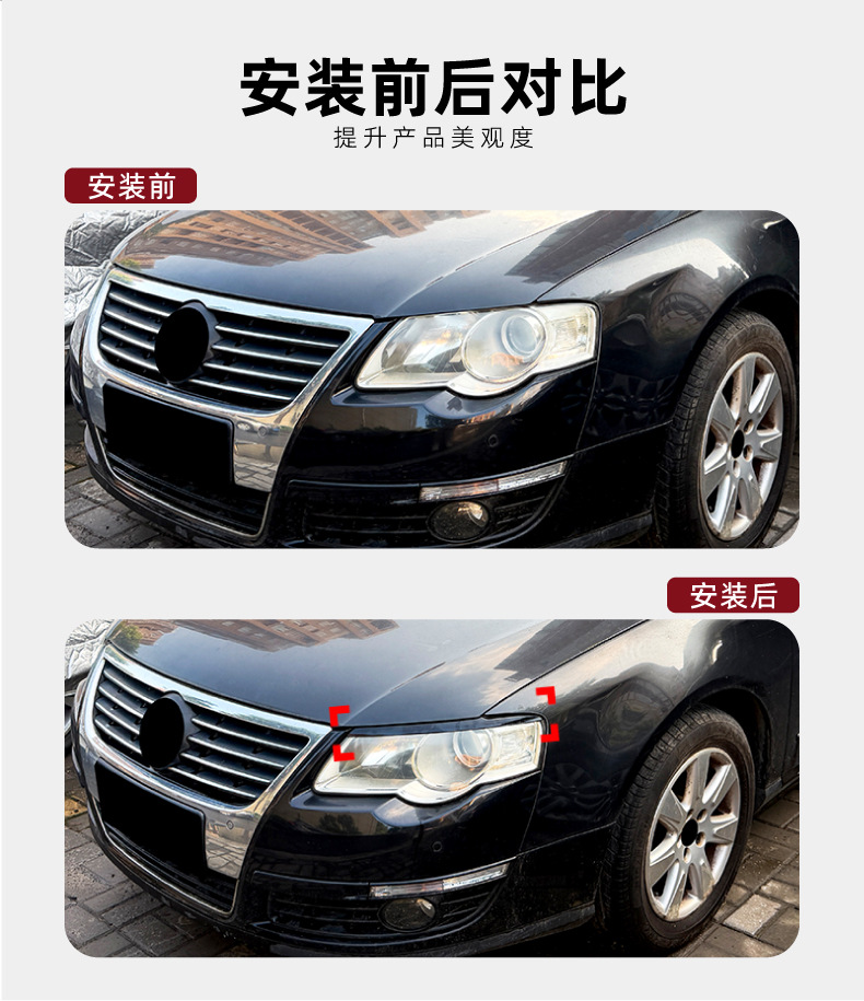 Suitable for Volkswagen Magotan overseas version Passat B6 2005-2010 front headlight eyebrow car sticker cross-border modification