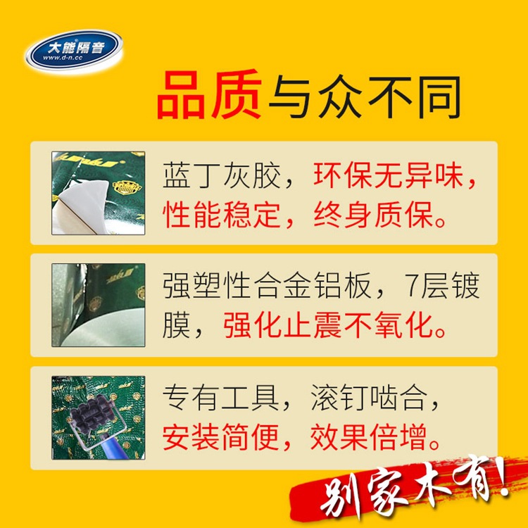 Danneng sound insulation cotton Super Shield shock stop plate all car modified four-door engine universal self-adhesive sound insulation Insulation Cotton