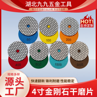 Manufacturer of Stone Polishing Pads, Granite, Marble, Quartz Stone Polishing Pads, Dry Polishing Pads, 4inch Diamond Dry Polishing Pads
