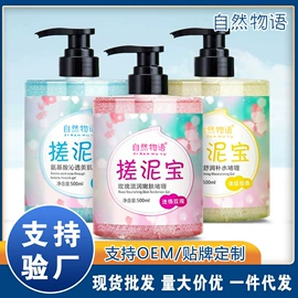 洗发水;沐浴液沐浴露;发膜、倒膜