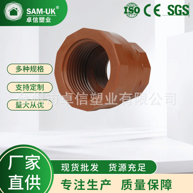 厂家供应 PP异径套管 PP红棕色管件批发 内丝异径接头欢迎咨询