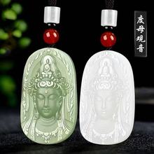 天然阿富汗白玉度母观音菩萨吊坠青白玉观音牌子和田玉石玉挂件