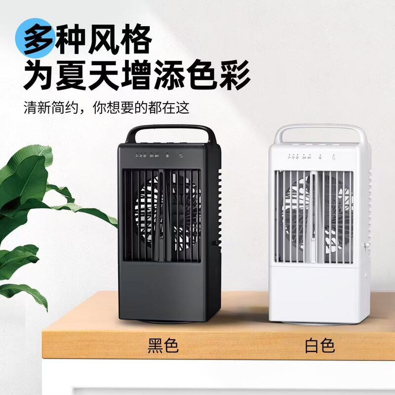 水冷ファン デスクトップ冷風機 小型 寮用 スプレー式扇風機 水冷式 ポータブルエアコンファン USB|undefined