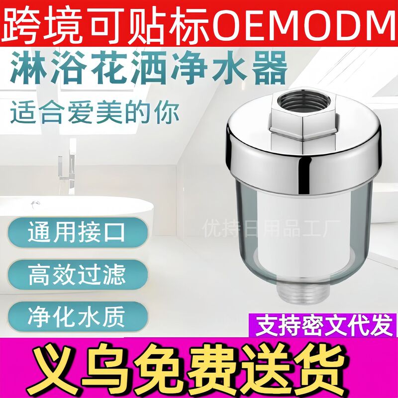 Shower Filter Bath Pp Cotton Filter Water Purifier Shower Room Washing Machine Front Shower Filter Filter Element Shower Filter Bath Pp Cotton Filter Water Purifier Shower Room Washing Machine Front Shower Filter Filter Element
