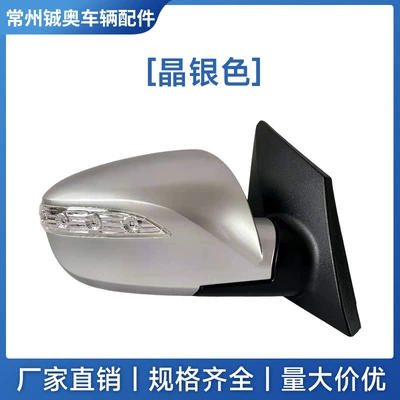 Rearview Mirror Assembly, Rear mirror/rearview mirror assembly - left-main-driver-10-17-models-5-lines-crystal-silver