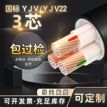 ������ȼ�~о��|YJV YJV22 3��о1.5-400ƽ������늾���|���F؛