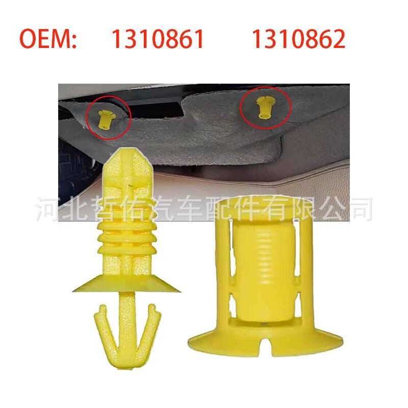 Suitable for Ford Focus front dashboard co-driving storage box velvet board screw 1310861 1310862