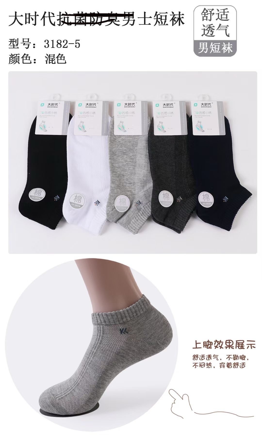 3182-5 짧은 배럴(혼합 색상 10쌍)
