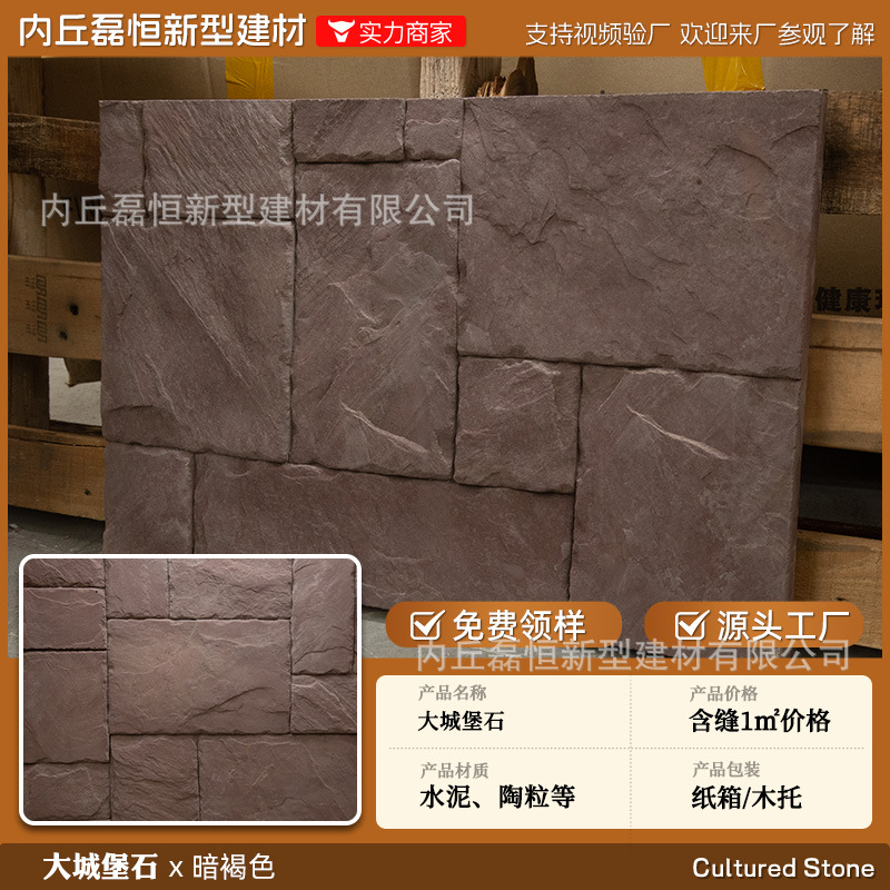 Fábrica de envío gratuito País Villa piedra de la seta de alta calidad artificial piedra de la cultura pared exterior ladrillo venta al por mayor auto-construido Proyecto de pared exterior de la casa