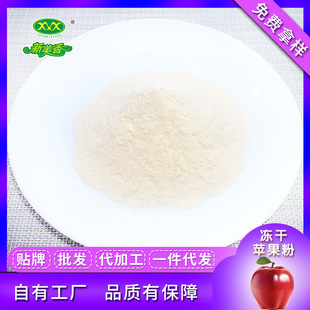 Новое Meixiang Plant Оптовая замороженная сушная сушка яблока для выпекания сырья Десерт Специальный предварительный
