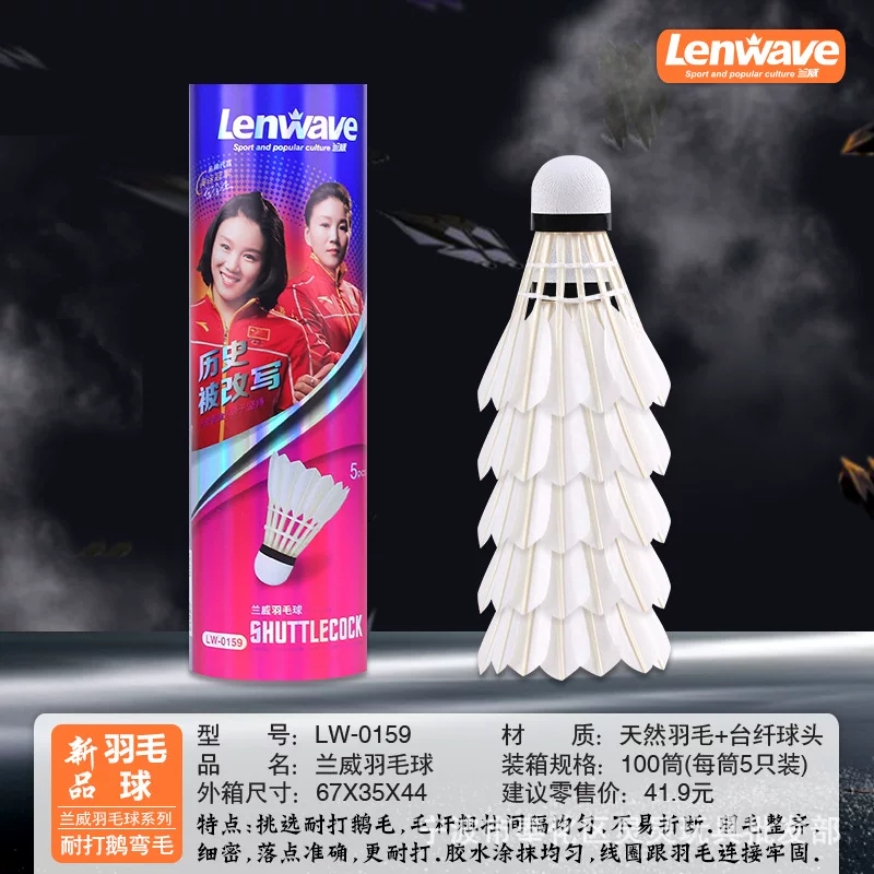 Pack for badminton for training, wholesale