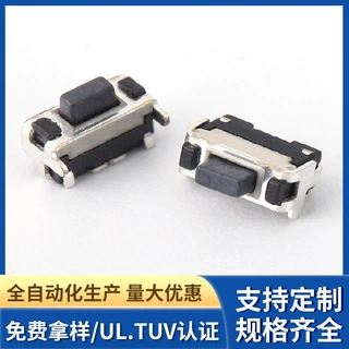 侧按按键开关支架供应双层有膜轻触2X4X3.5按钮贴片微型自复位
