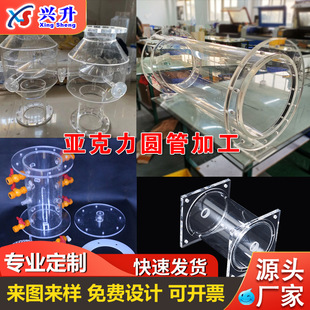 Wholesale and Retail of Transparent Acrylic Tubes, Plexiglass Round Tubes, Laser Sealing, Drilling, Tapping, Flanging, Laser Processing