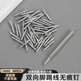 高强度双头踢脚线无痕钉双向封边无孔固定套筒铁打尖头羊角隐形钉