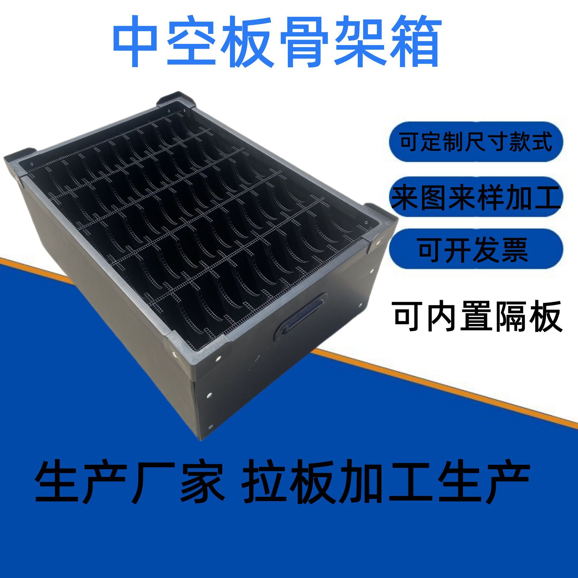 塑料防静电刀卡中空板周转箱 黑色钙塑板骨架箱 蓝色蜂巢板塑胶箱