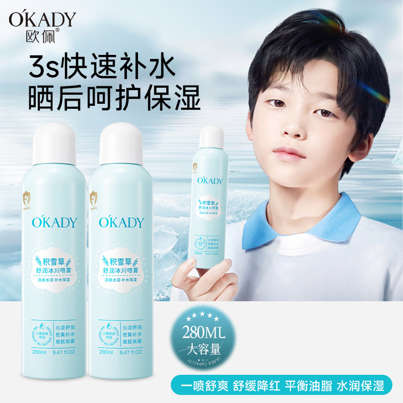 Small molecule children's moisturizing spray official flagship store genuine goods toner moisturizing water moisturizing spray for men and women