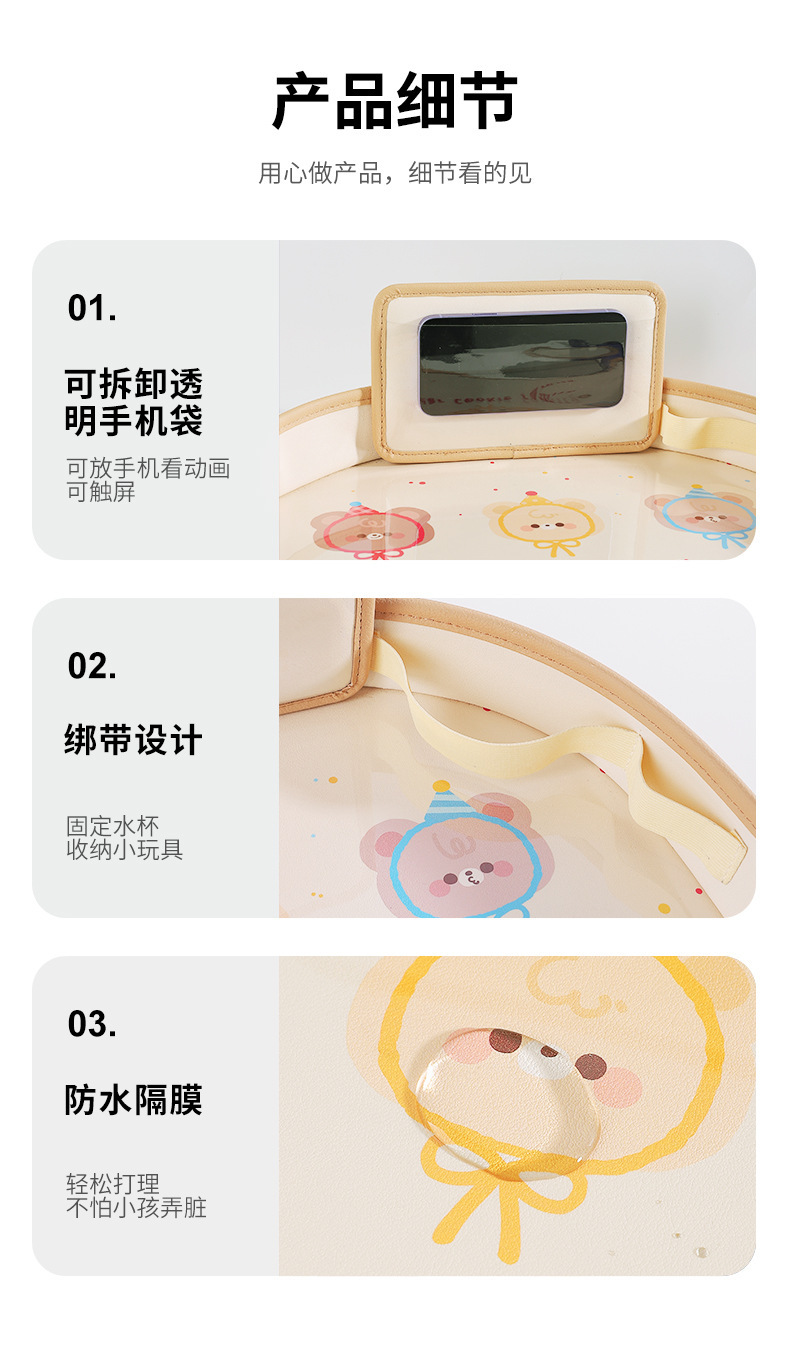 Car Child Safety Seat Tray Cartoon Car-Mounted Waterproof Storage Dining Table Multifunctional Baby Stroller Small Table Board