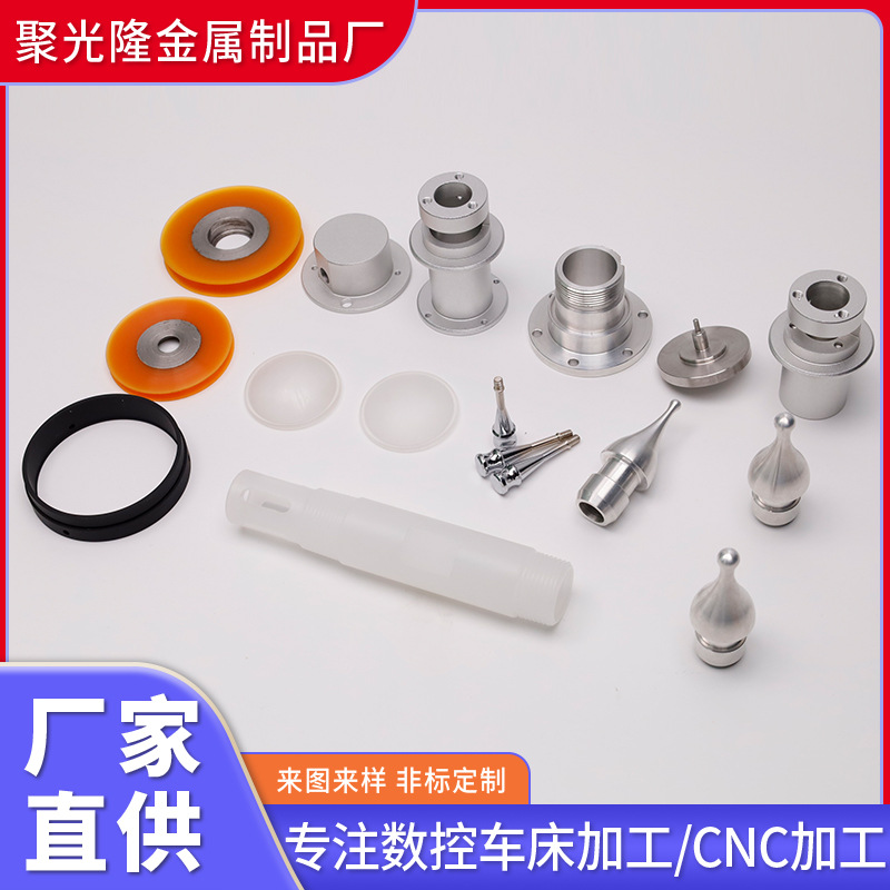 广州机械零件加工数控车床加工不锈钢五金冲压cnc加工非标定 制