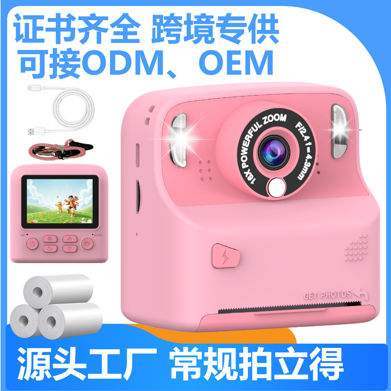 Cross-Border Carefully Selected Children's Instant Camera with High-Definition Screen, Unisex Gift, Portable Photo Camera