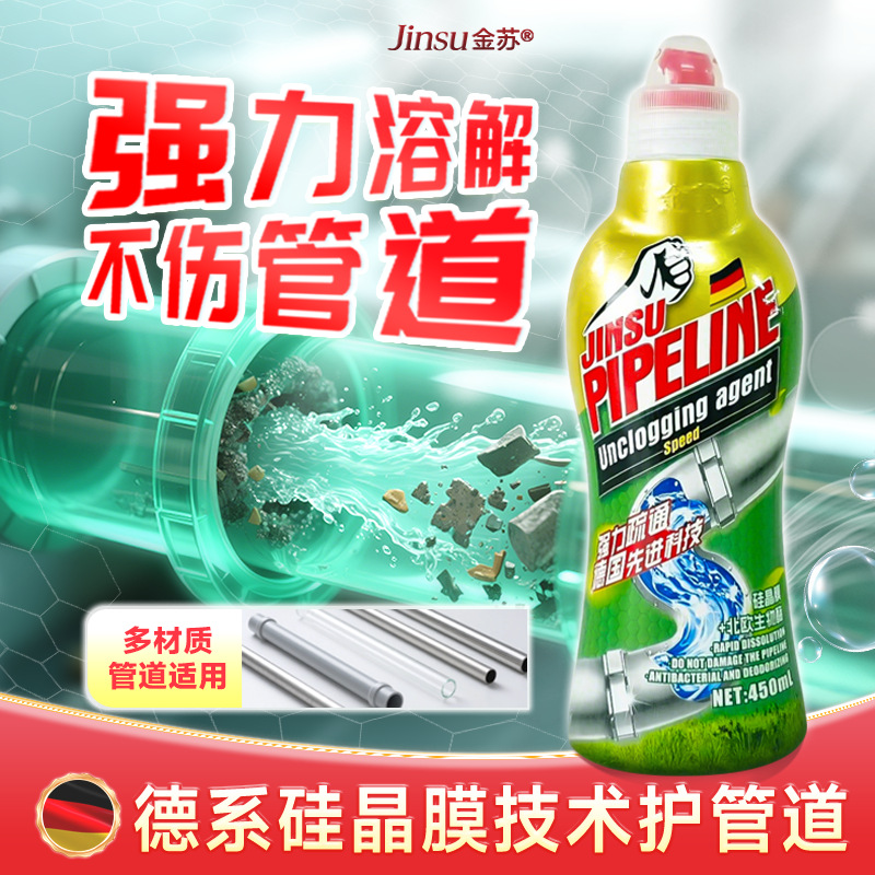 一件代发强力速溶管道疏通剂下水道疏通头发杀虫除臭去异味
