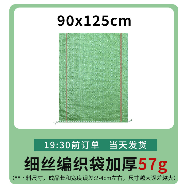 Fábrica mayorista expreso logística bolsa de embalaje de decoración de construcción basura bolsa de tejido super grande bolsa de piel de serpiente gruesa image 37