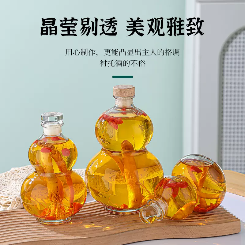 葫芦玻璃瓶透明酒瓶文旅纪念密封分装瓶空瓶饮料瓶厂家奶茶泡茶瓶