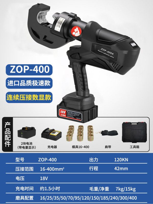 东成电工液压压线钳充电式电动液压钳铜鼻端子压电缆钳压接钳仅涂|undefined