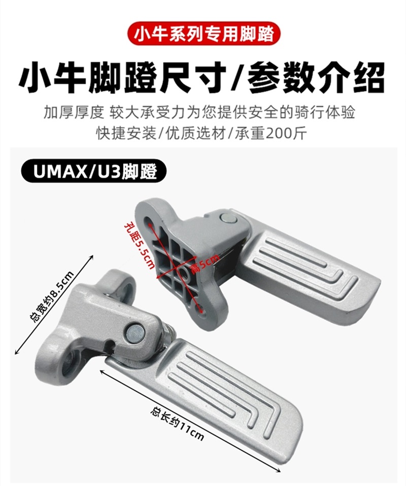 Suitable for Mavericks Electric Vehicle Umax/U3 Rear Pedals Mqil/Uqi+ Foldableable Aluminum Alloy F400T Pedals