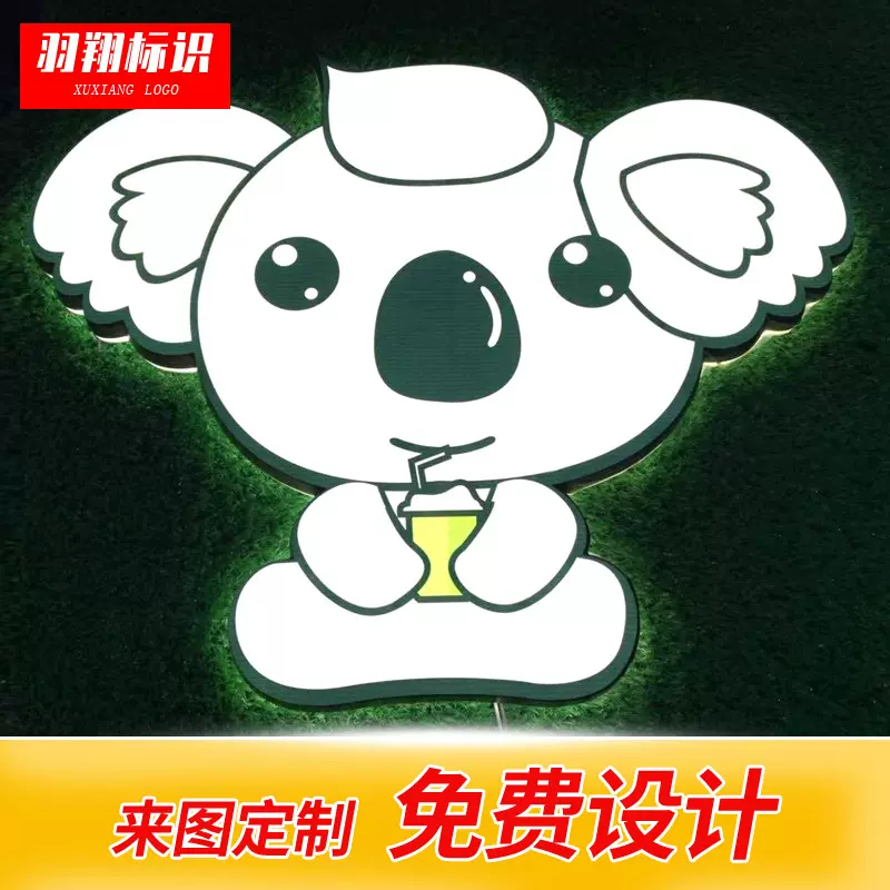 商场门头招牌迷你发光字 跨境电商户外迷你字广告牌 亚克力发光字