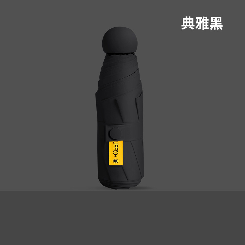 太阳伞晴雨两用女遮阳伞儿童雨伞折叠轻便小巧学生防晒紫外线胶囊|undefined