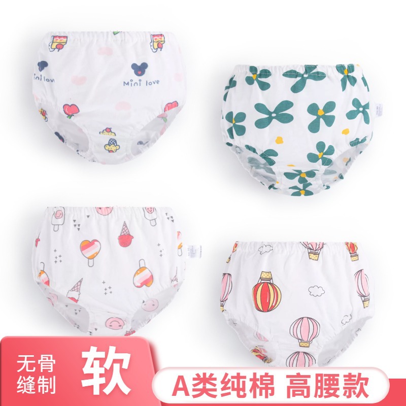 Baby Girls' Triangle Bread Pants Boneless Class A Children's Underwear Girls' Underpants Without Clipping pp Little Girl's Shorts Cotton