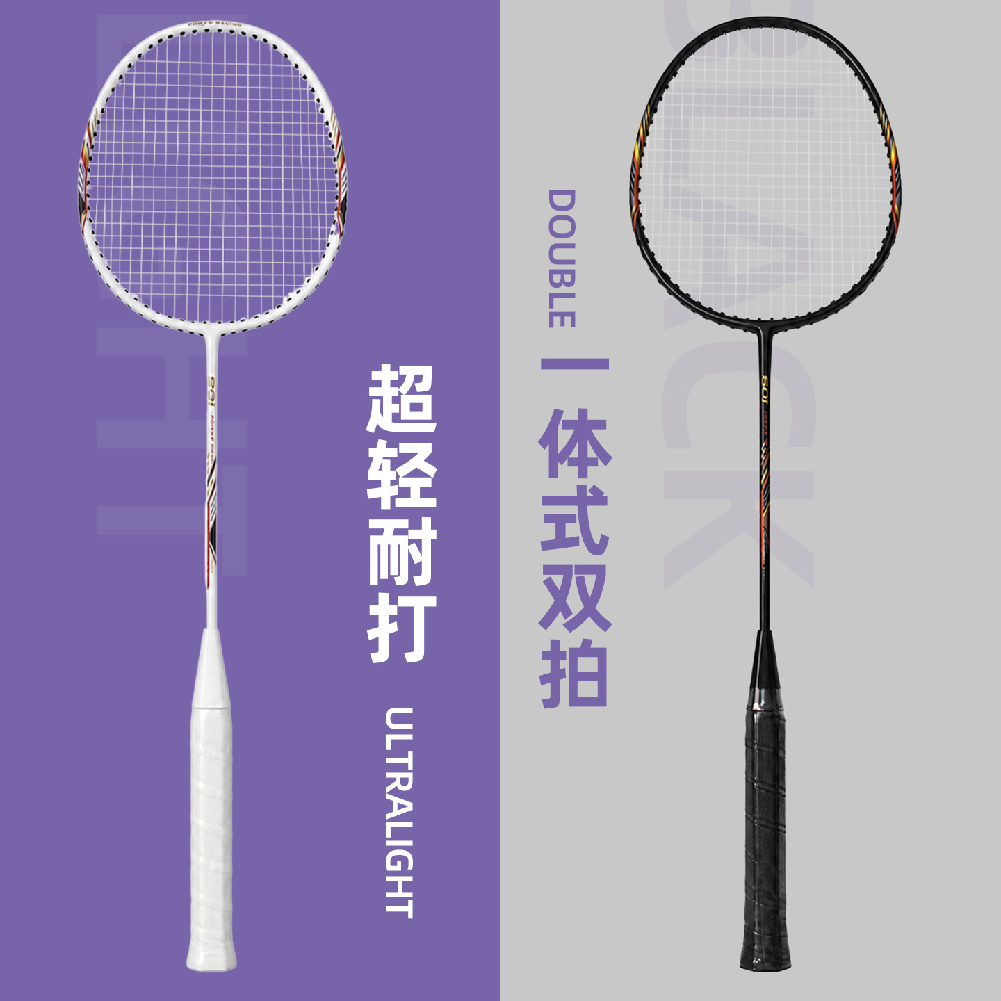 One-piece molded badminton racket set, ultra-light and durable, for adult competition, training, and practice, direct from the factory
