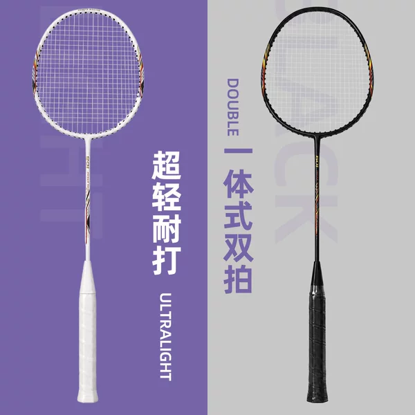 One-piece molded badminton racket set, ultra-light and durable, for adult competition, training, and practice, direct from the factory