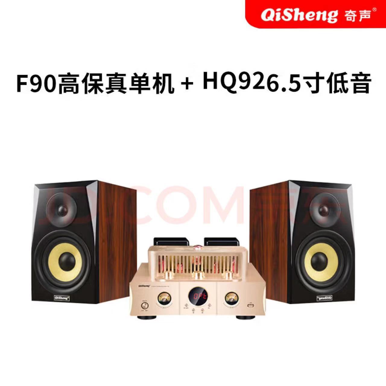 F90 sin pérdidas de alta fidelidad HQ92 bola 7