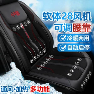 Car Lover's Summer Cooling Mat Seat Ventilation Car Cushion Air Conditioning Refrigeration Blower with Fan Massage Heating Seat Pad