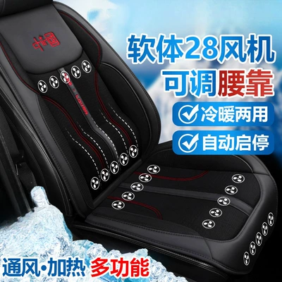 Car Lover's Summer Cooling Mat Seat Ventilation Car Cushion Air Conditioning Refrigeration Blower with Fan Massage Heating Seat Pad