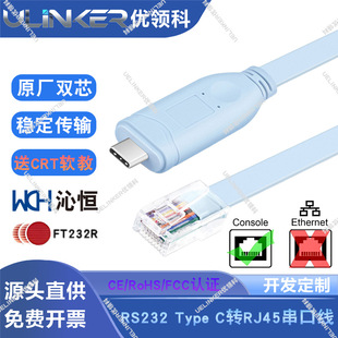 FT232R Type C�DRJ45���ھ� Console���m���H3C˼�ƽ��Q�C���ƾ�
