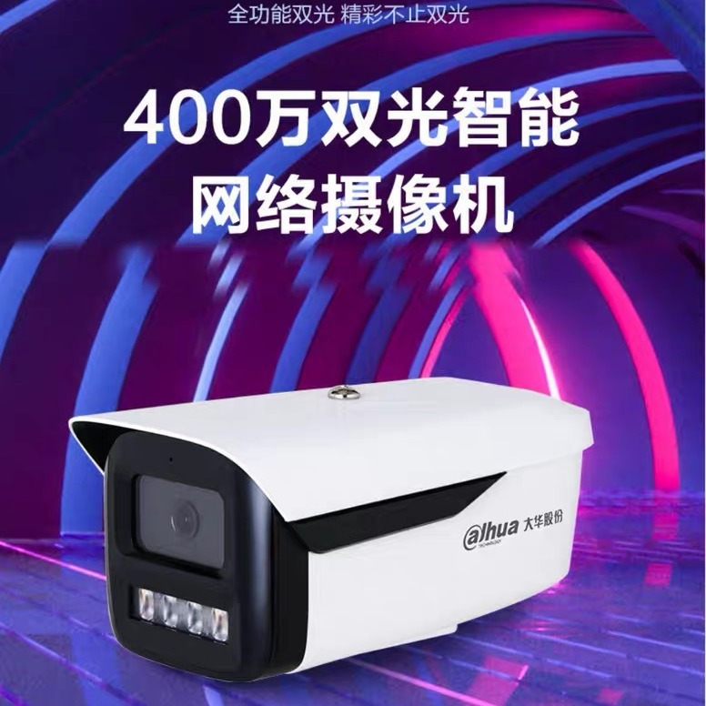 大华600万夜视室外监控Poe供电摄像头招投标HFW2443M600万像素