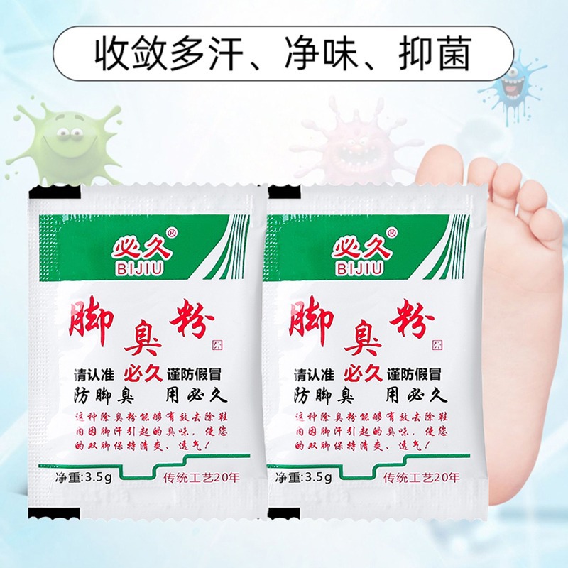연한 갈색 발 냄새 분말 2팩