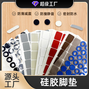 Waterproof round silicone gasket self-adhesive non-slip adhesive mesh silicone gasket high temperature resistant food grade silicone gasket