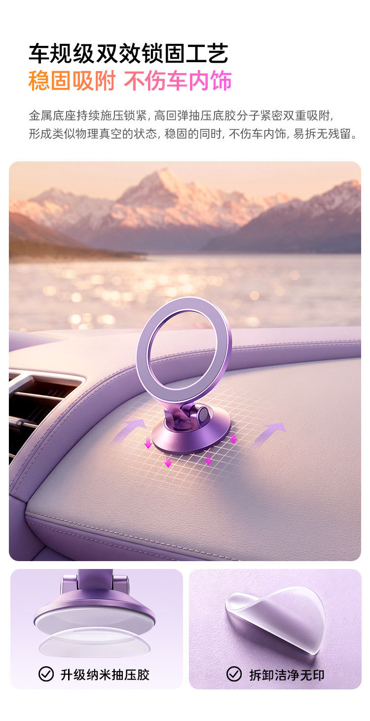 Cross-border car phone holder, 2026 new model, magnetic navigation, center console, dashboard car phone holder