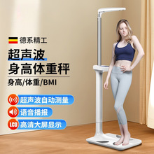 花潮智能身高体重秤蓝牙一体式体脂测量仪体检商用家用药房